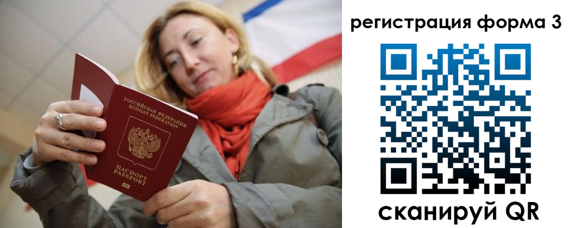 прописка законно в Бутурлиновке