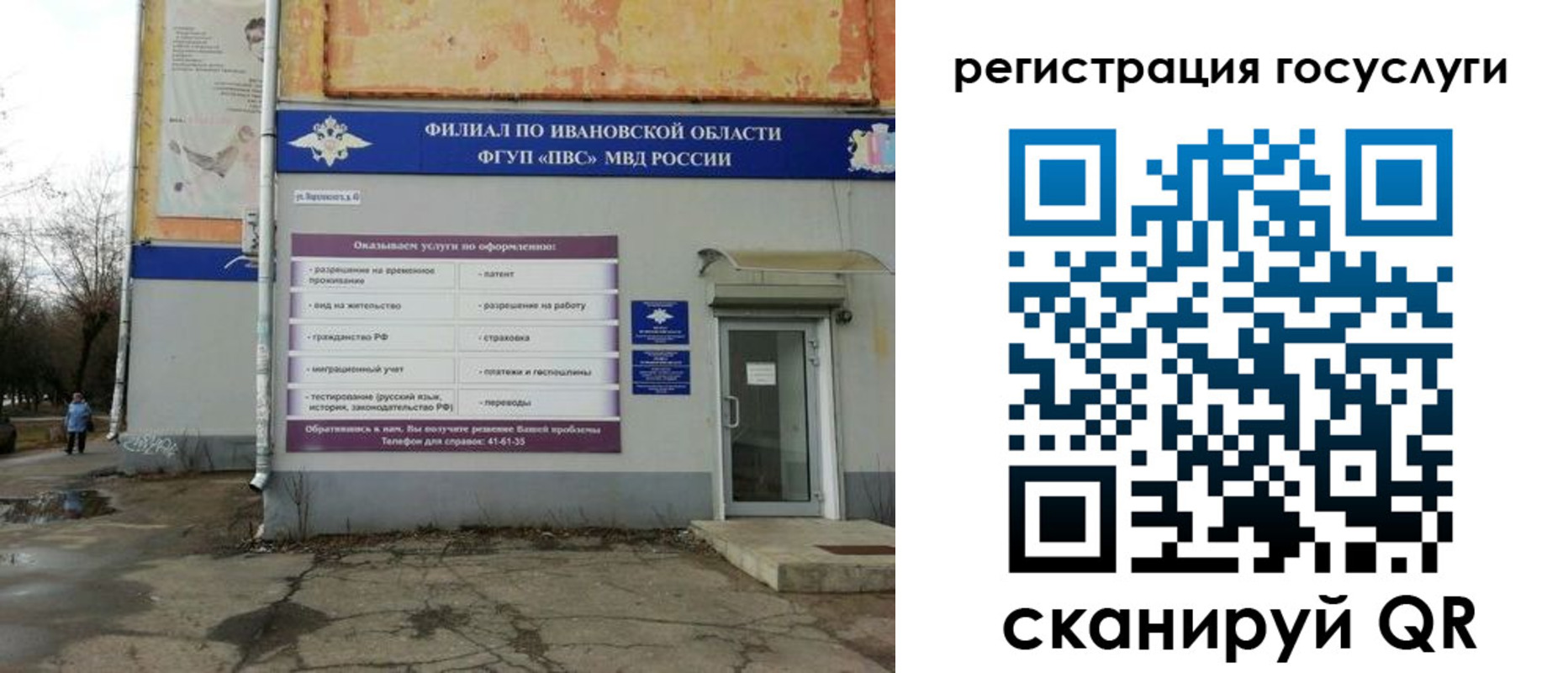 прописка для военкомата в Бутурлиновке