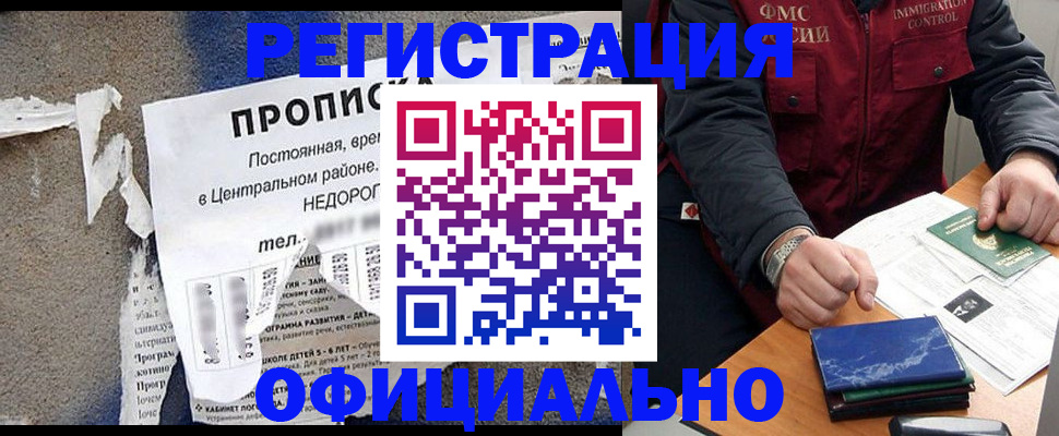 временная регистрация адрес в Бутурлиновке