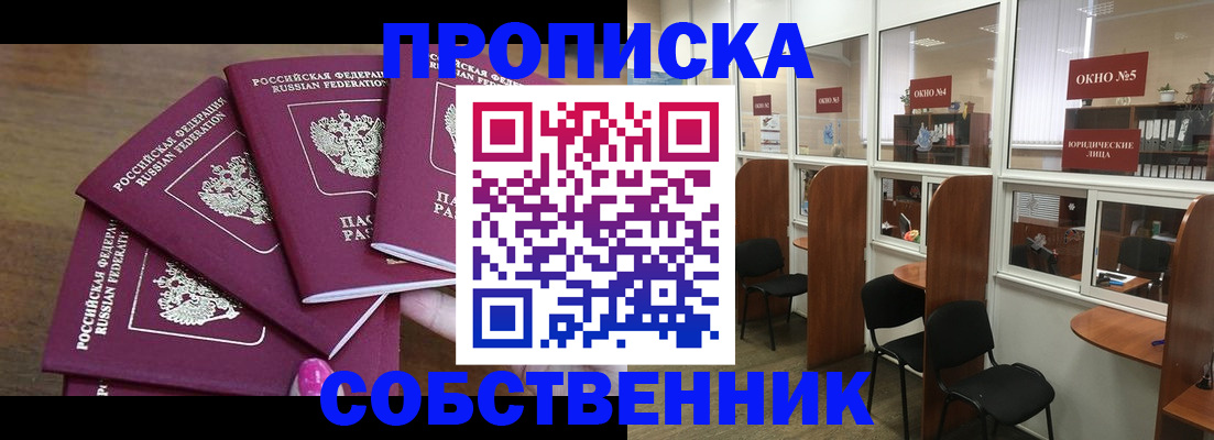 временная регистрация 2025 в Бутурлиновке