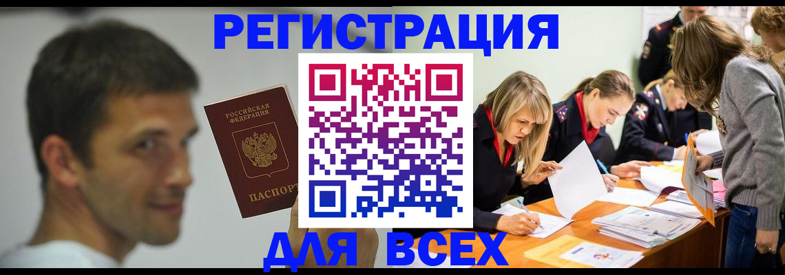 временная регистрация в квартире в Бутурлиновке