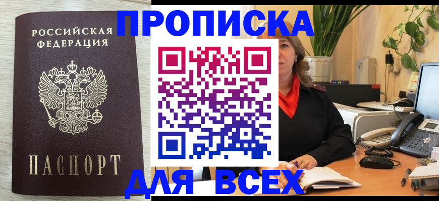 прописка для кредита в Бутурлиновке