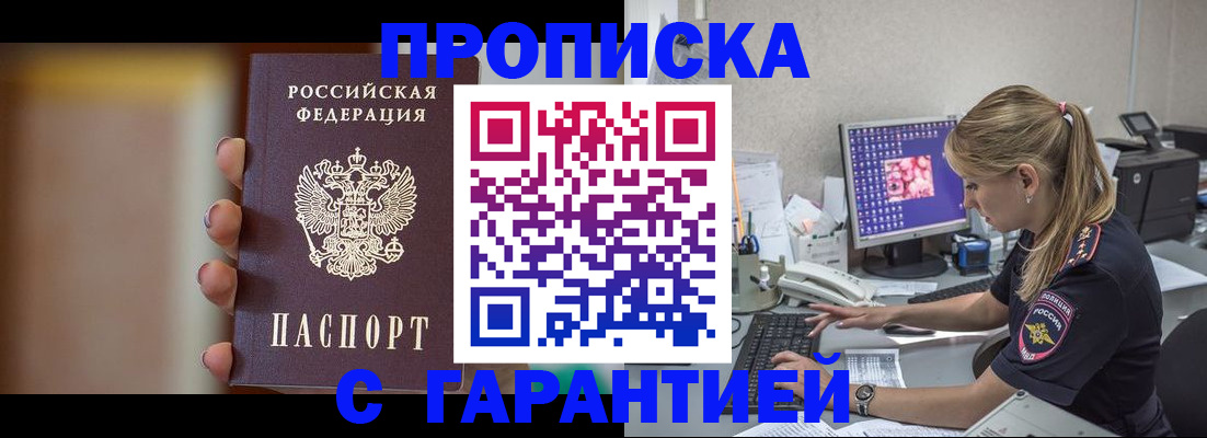 временная регистрация в квартире в Бутурлиновке