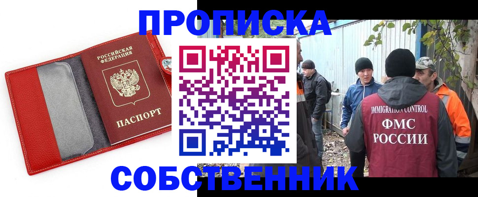 прописка паспорт в Бутурлиновке