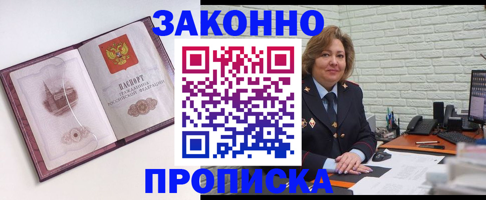 временная прописка в Бутурлиновке