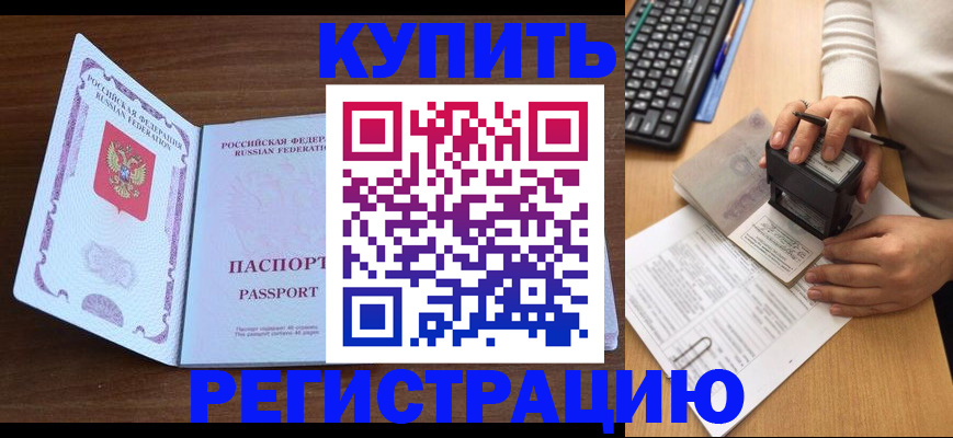 временная регистрация гарантия в Бутурлиновке