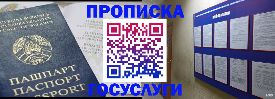 временная регистрация недорого в Бутурлиновке