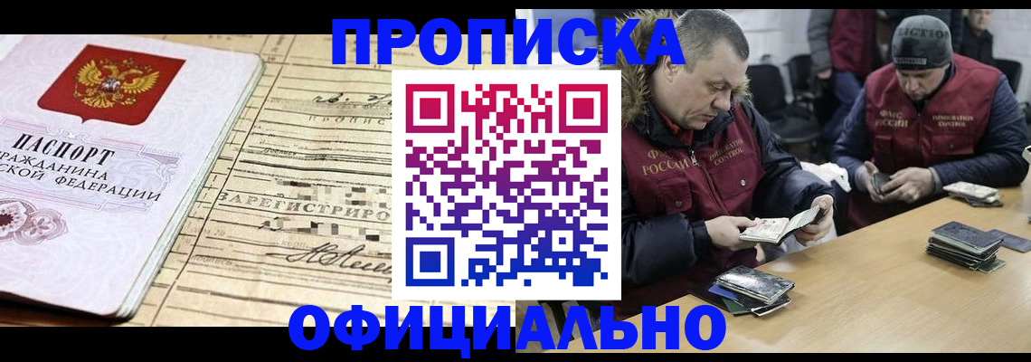 прописка регистрация в Бутурлиновке