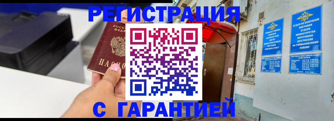 прописка от собственника в Бутурлиновке