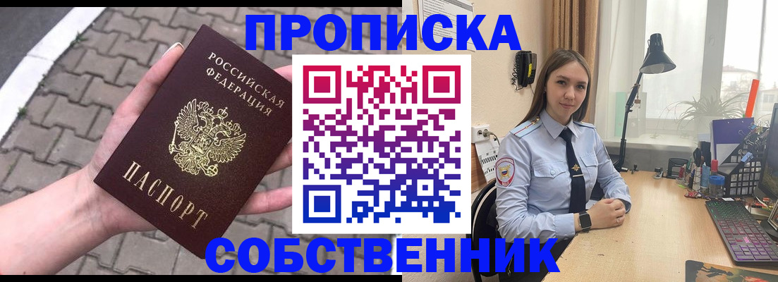 где прописаться в Бутурлиновке